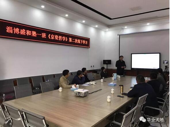 盛和塾線下學(xué)習(xí)